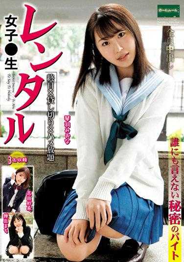 ROOM-049 出租女孩○不能对任何人说的原始秘密字节 - 志田纱希