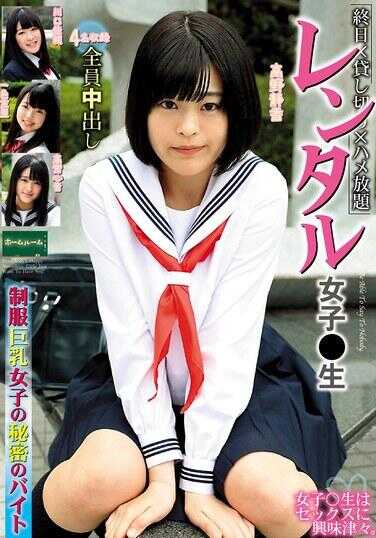 ROOM-069 租赁女高中生：制服巨乳女子的秘密兼职