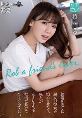 ROYD-011 搭不上末班车住在朋友女友家、即使朋友迎接也输给欲情搞上朋友女友。椿真白