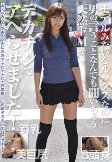 RPIN-016 模特般的容貌，却对男人的话言听计从的天然M，被大屌弄得欲仙欲死！