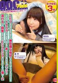 RTP-063 因为是在被炉里，所以安心地穿着无防备的衣服的看似乖巧的女孩偷偷地恶作剧。在周围有人不能出声的情况下，兴奋到内裤湿透的她，湿漉漉的私处向我……2