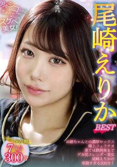 RVG-249 跟踪绘里香 BEST