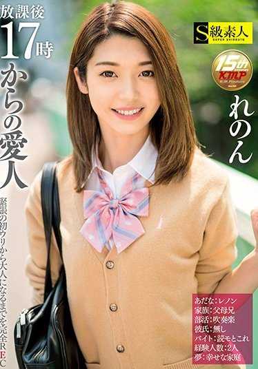 SABA-298 放学后17点开始的爱人 玲音