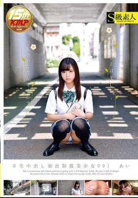 SABA-341 ＃生中出家出制服美少女 001 爱