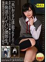 SABA-352 「被臭大叔们侵犯了…」被强行压制，用蛮力强行插入勃起的鸡鸡，未发育的处女优等生。被鬼畜男的欲望玷污的3名女学生