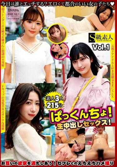 SABA-896 帕昆乔！原始体内射精性爱！第1卷