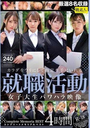 SABA-904 找工作的女大学生用身体换工作的权力骚扰影片完整纪念最佳4小时