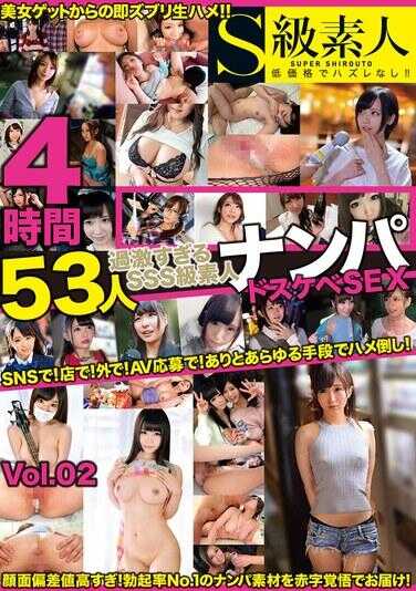 SABA-944 4小时53人过于过激的SSS级素人街头猎艳超级淫荡性爱 Vol.02