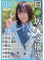SAKA-001 我让派遣女仆做了很多不愉快的事！ 鲔鱼 - 木村津奈