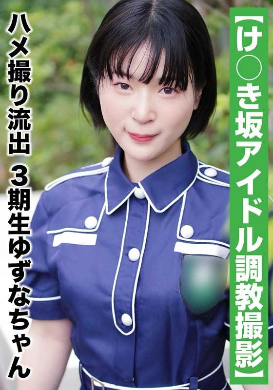 SAKA-011 我让派遣女仆做了很多不愉快的事！ 琉璃 - 成宫琉璃