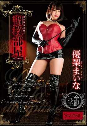 SALO-012 马伊娜王后的培训室，摆放着马伊娜-尤里的内裤和支票