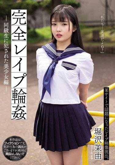 SAME-023 被同学强奸的完全强奸圈美少女篇 堀泽真由 - 堀泽茉由