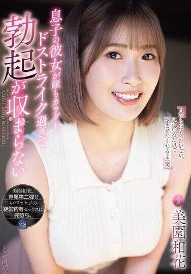 SAME-193 启治的女朋友脸蛋和身材都太过分了，以至于怒火难消。 美园和花