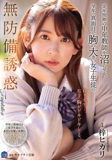 SAME-199 令定年年龄的中年教师发狂、学年最认真的巨乳女学生的无防备诱惑 乳光
