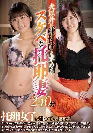 SAN-268 寻求丈夫以外播种的淫荡托卵妻子240分钟