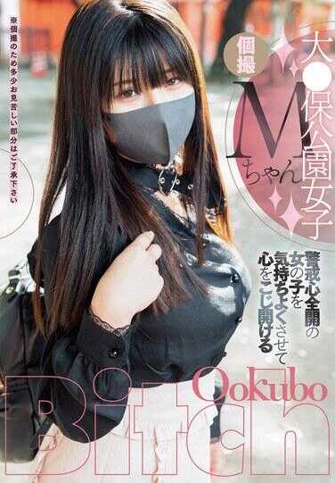 SAN-296 大●保公园女子M酱