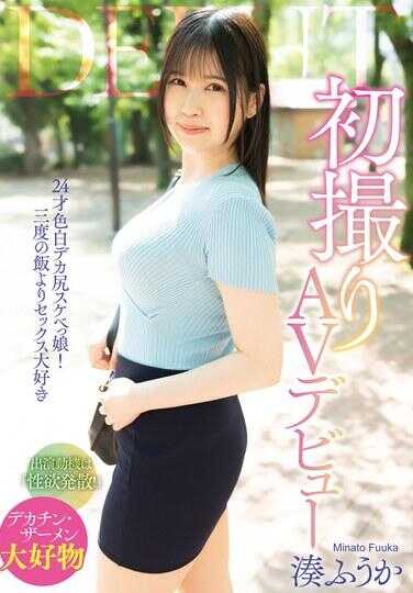 SAN-392 初次拍摄AV出道 / 滨风花