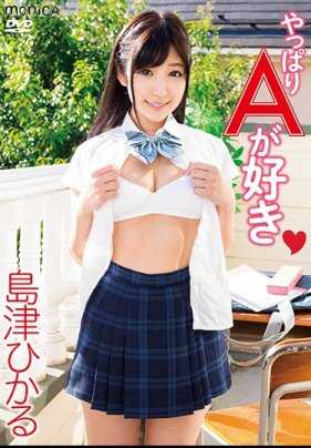 SBMO-1166 还是喜欢A/岛津光