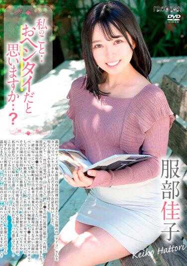 SBMO-1255 你认为我是变态吗...？服部芳子 657 2 - Yoshiko Hattori