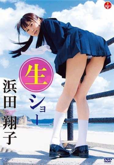 SBVD-355 现场表演/滨田翔子