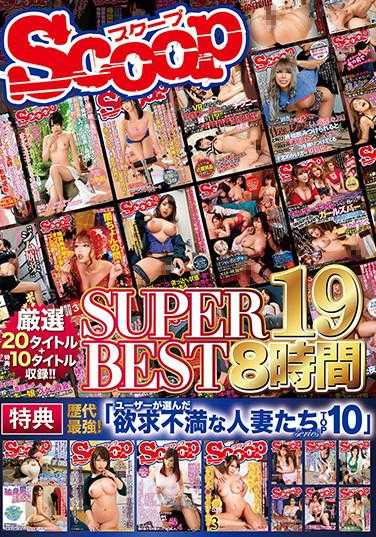 SCOP-704-P4 SCOOP SUPER BEST 8時間 19