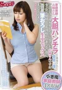 SCPX-120 我是被导师的姐姐用大胆的 panchira 挑衅的处女。姐姐一个人开心地看着我，但即使我射精了，我的勃起也没有消退，最后她给我生了。