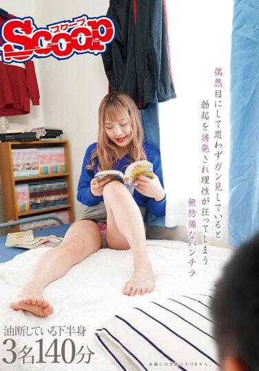 SCPX-480 偶然看到不禁盯着看会诱发勃起让理性失控的无防备走光