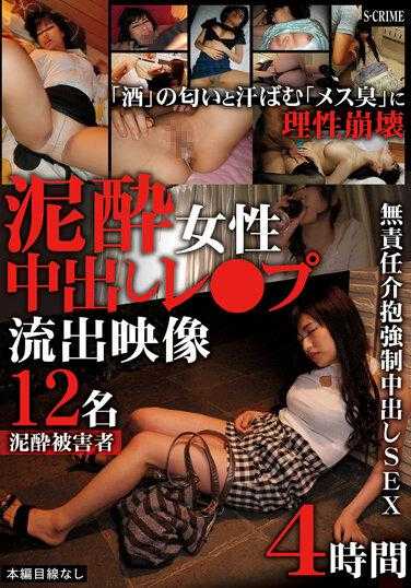 SCR-290 4小时泥泞女性中出视频泄露