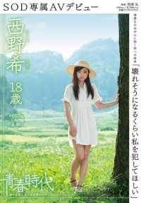 SDAB-002 月野由里亚（Yuria Tsukino），19 岁，Cosplay×连续四个第一。