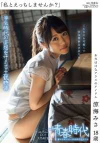 SDAB-005 18 岁的 Misono Kazuka 弯腰进行高潮性爱。