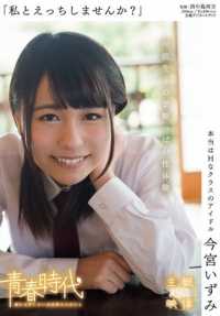 SDAB-013 “要不要和我做爱？” 今宫和同班同学的酸甜性体验