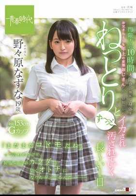 SDAB-075 让变态大叔们玷污无垢娇躯一整天 野野原夏菜