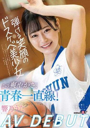 SDAB-244 这种清爽感，青春直线上扬！绽放笑容的色情美少女 响乃歌AV出道