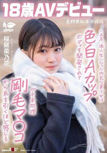 SDAB-334 这个冬天，成为浪人的内向美少女拥有白皙的A罩杯身材，被开发后从未经处理的浓密阴毛中感到如丝线般拉扯的快感。长野县松本市居民，樱庭菜乃花，18岁AV出道。