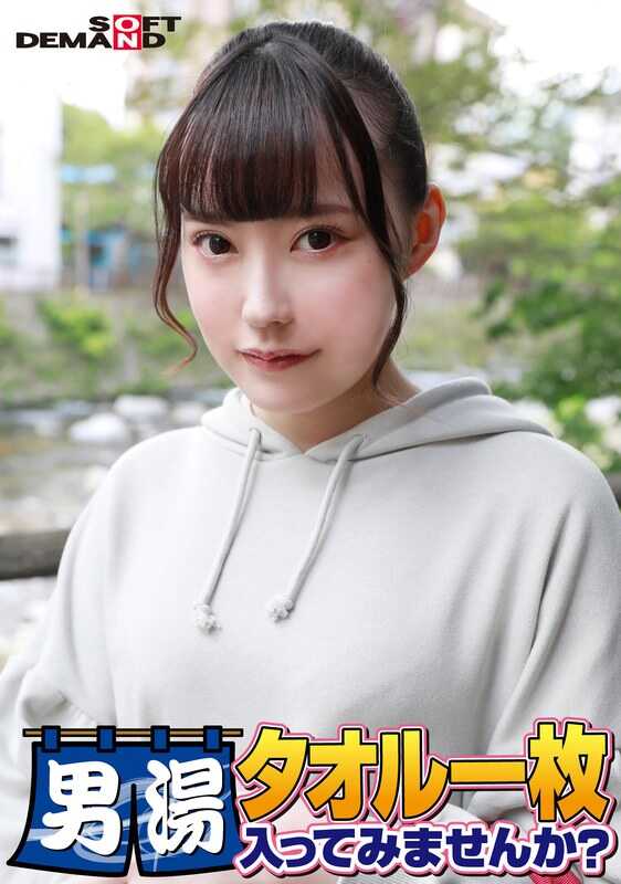 SDAM-06508 祝贺！系列55回！GOGO纪念超豪华版！SOD倾力发掘的极品大学生由美酱 只裹一条毛巾的男汤体验如何？ 请求No.1特别任务“在男性顾客的股间涂抹按摩油并用自己股间揉搓放松”解禁！素股让男性顾客的股间大暴走！…