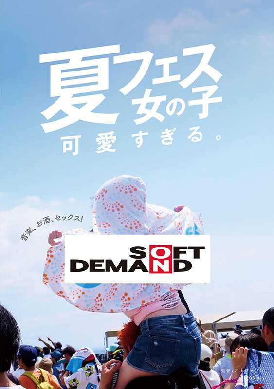 SDAM-092 夏日祭的女孩们太可爱了。 [包括能够将其带到帐篷的2人以及发生性关系的3人]