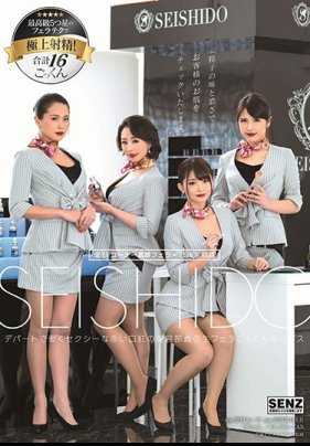 SDDE-591 SEISHIDO 百货公司工作的性感红唇美容部员的生口交服务