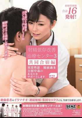 SDDE-593 接受专业培训的护士们专门用来应对那些性欲旺盛无法控制自己的病人们 绀野光 岬梓 加濑七穗