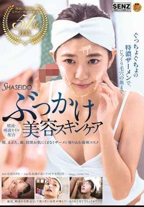 SDDE-599 射精堂 精液・唾液精油配合 颜射美容护肤 纱纱原百合 有坂深雪 山井铃