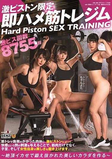 SDDE-648 高强度活塞式瞬间肌肉调节。 -通过让你达到高潮和射精，让你的身体变得美丽和训练有素 -.