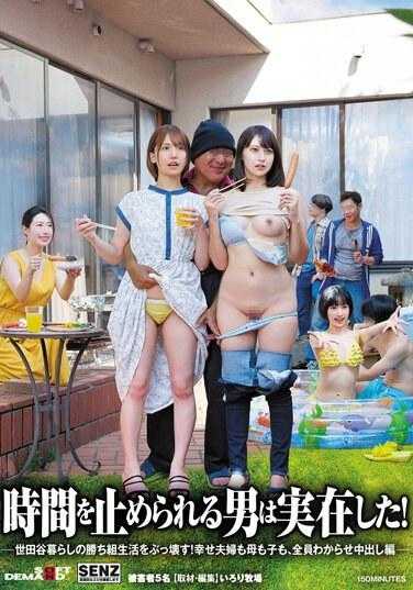 SDDE-716 真的有一个人可以让时间停止！破坏世田谷生活的胜利生活方式！幸福的夫妻、母亲和孩子都理解和中出版