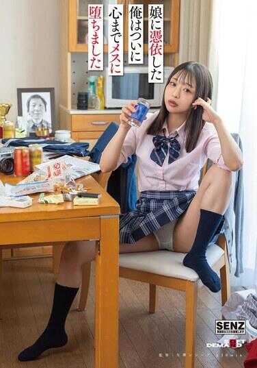 SDDE-765 对姐姐过度依赖的我，终于连心灵都彻底雌堕了 和宫ゆゆ