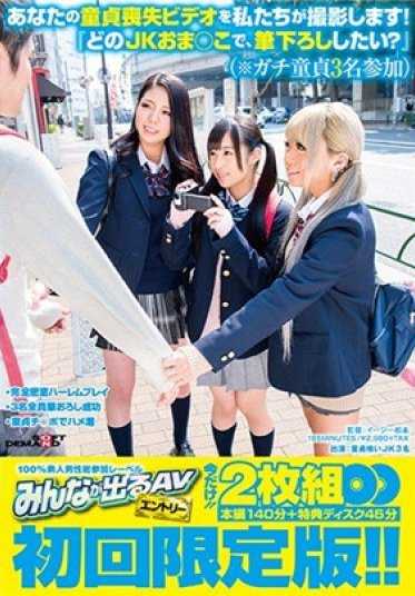 SDEN-003 真正的原汁原味中出解禁！！！［神谷充希］