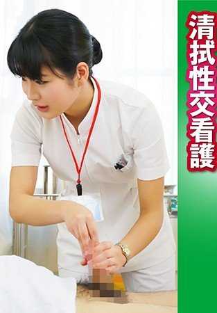 SDFK-005 里手交诊所 ～特别版～ 性交诊所 中出护理特辑 清洁性交护理【限定配信复活】 水谷葵