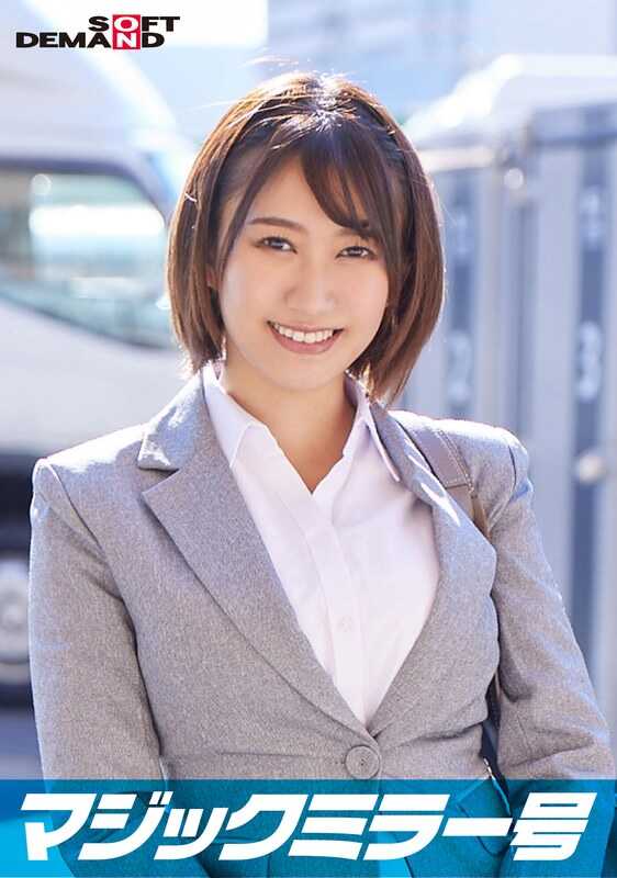 SDMM-11208 在顶级公司工作的精英白领[Momo]，在《魔镜特刊》上以“内衣制造商监测调查”为题，一边坐立不安地摆弄着裸露的胸部，一边接受采访。评论，从她那看似天真烂漫的样子根本想像不到！她敏感美丽的乳房被按摩，她以强烈的活塞射精！