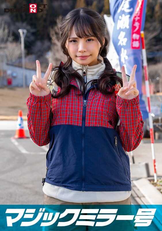 SDMM-13401 魔法镜号 在黑矶高原发现的自然系素人女孩里香酱与脸红羞耻的棒球拳对决 脱掉后惊讶隐藏巨乳的山女孩SP