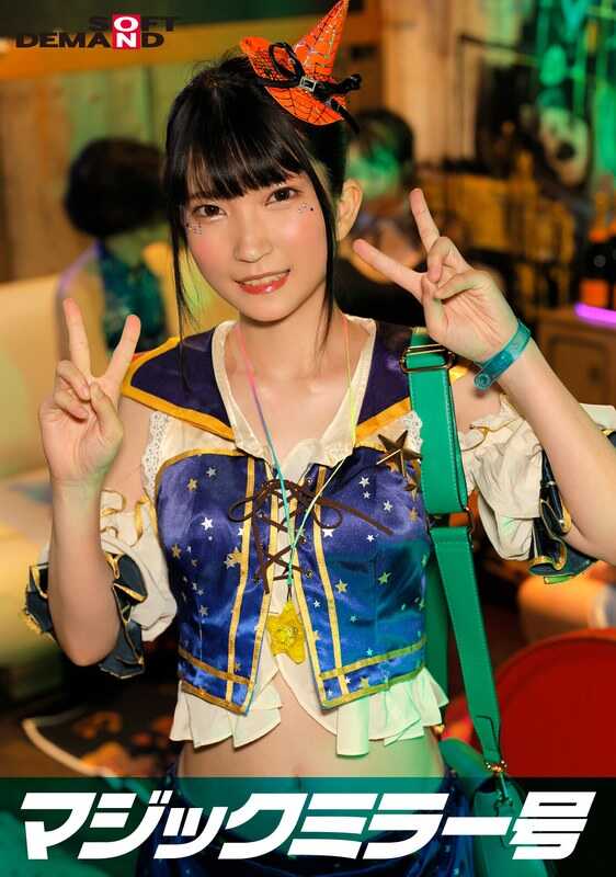 SDMM-14802 逆转魔法镜号 涩谷万圣节篇 “不想看到cosplay女子七濑的SEX吗？”不知被多人围观，大胆展示激烈高潮姿态！