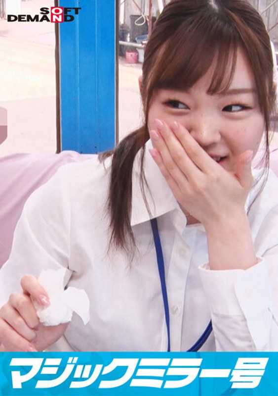 SDMM-9601 魔法镜号 被减少工作时间的贫穷JD【补习班教师·美久（21岁）】救助计划！多次射精就能获得高额补助金！连续射精挑战！为了促发射精，还要插入紧绷的粉红色小穴吗！？