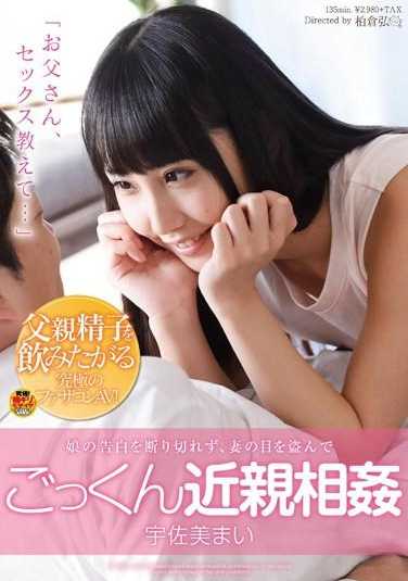 SDMU-209 由于无法拒绝女儿的忏悔，他偷走了妻子的眼睛，并与她发生了乱伦关系。