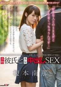 SDMU-340 Enomoto，Minami："当我和喜欢的人做爱时，我会高潮迭起...... "Enomoto，Minami：《与真正的男友认真做爱》（Serious Nakadashi Sex with a Real Boyfriend）。